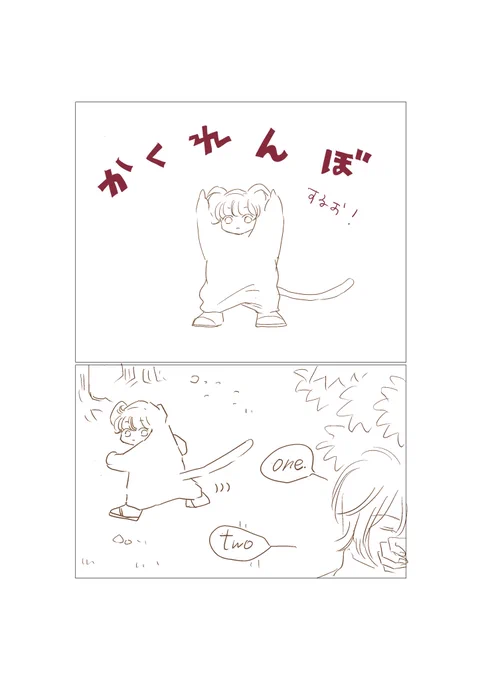 アッシと英ちゃん 85 
5p進捗 
間に合わなかった💦😅仕事行ってきます💨 