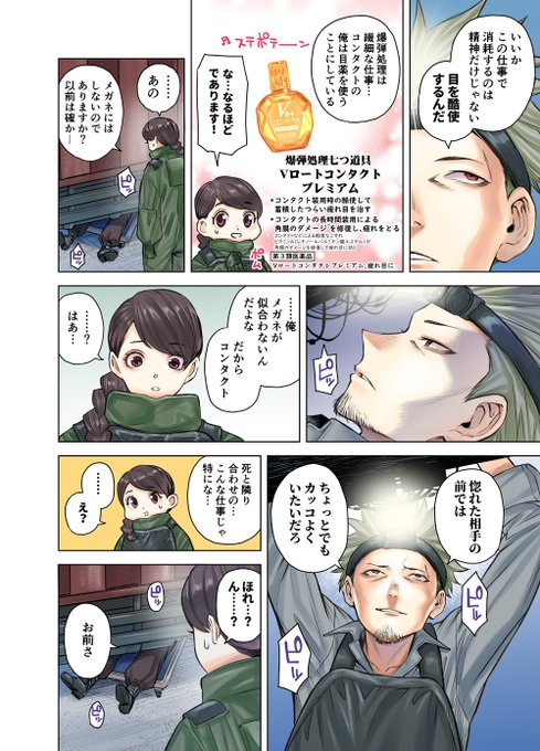 Totsunoさんのイラストまとめ