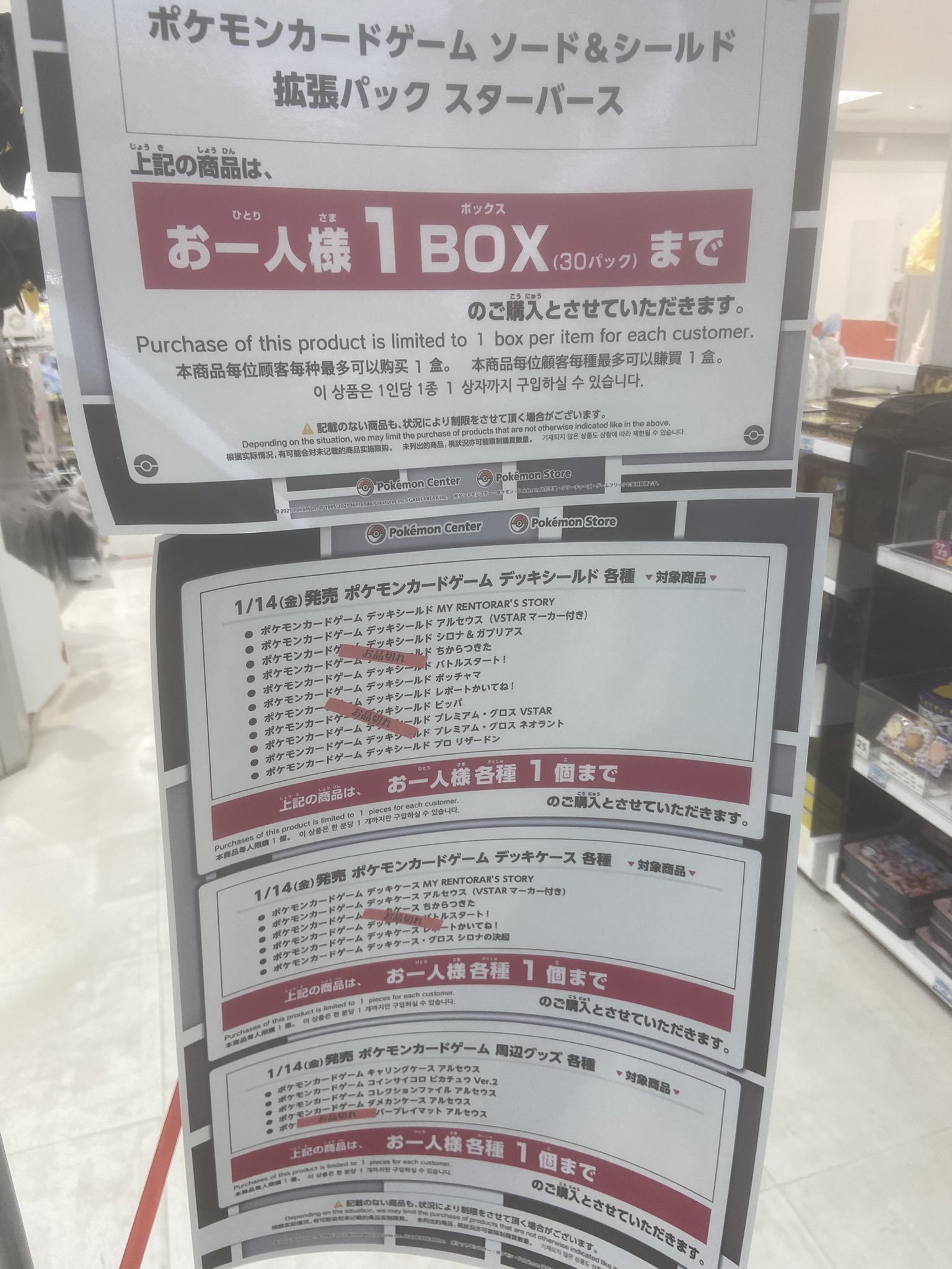 毎日紹介 ポケモンカード紹介 旧裏好き ポケモンセンターナゴヤ情報 スターバース在庫ありますね カードサプライはミュウツーやリザードンのデッキシールドがあります シャイニースターvがなぜか復活してますね笑 ポケモンセンターナゴヤ ポケモン