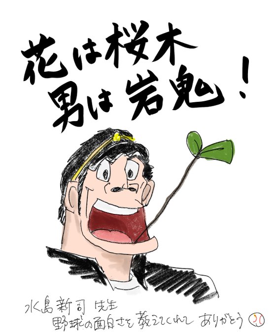 水島先生のtwitterイラスト検索結果 古い順 水島先生のtwitterイラスト検索結果 古い順