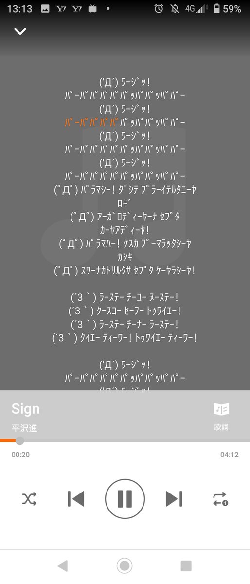 Googleさん歌詞は本当にそれでいいんですか 平沢進 Sign を検索すると出てくる歌詞がおかしいがファンによるとそれで良いらしい Togetter Googleさん歌詞は本当にそれでいいんですか 平沢進 Sign を検索すると出てくる歌詞がおかしいがファンによるとそれで良いらしい Togetter