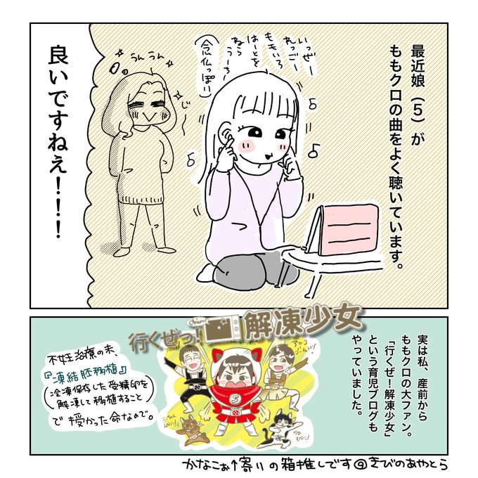 ももクロ を含むマンガ一覧 ツイコミ 仮