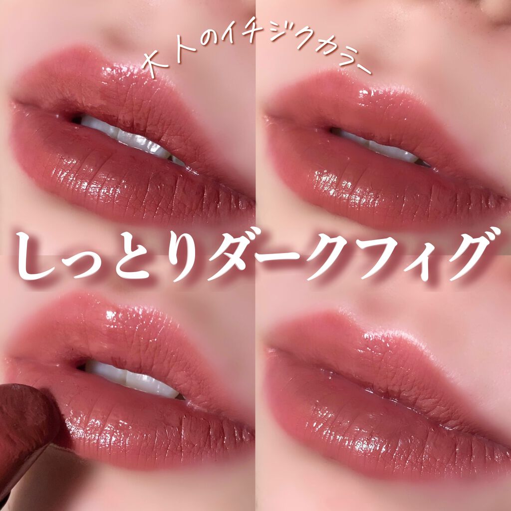 甘さ控えめとろけるダークフィグ🤎❤️KATE リップモンスター 05