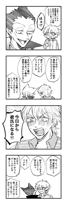 やきもち※ロナドラ 