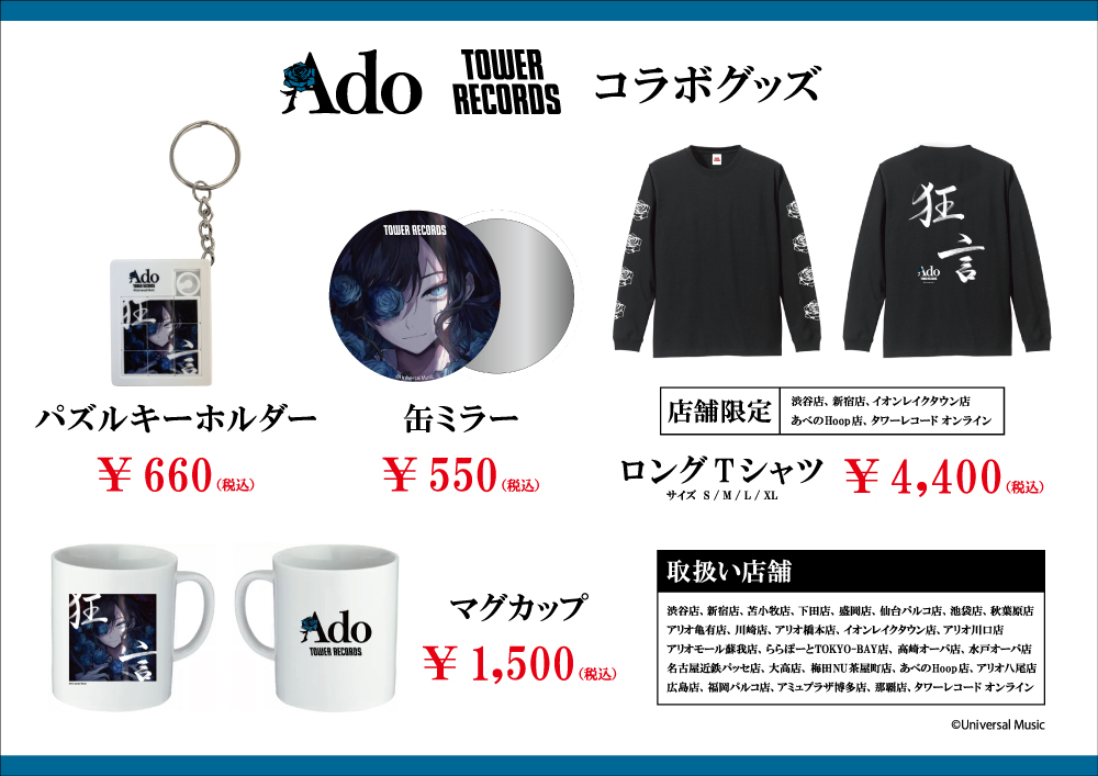 タワーレコード渋谷店 on X