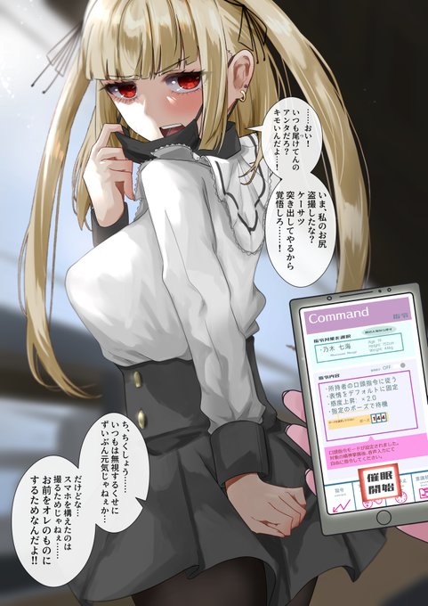 オレを無視するアイツにこのアプリを使って…
skebリクエスト、ありがとうございました。
*Eng sub ver will be posted other tweet.
pixiv: https://t.co/1UfzH34zaL