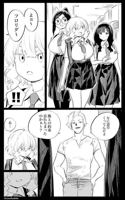 フロリダちゃんのエロ漫画 (1/3) 
