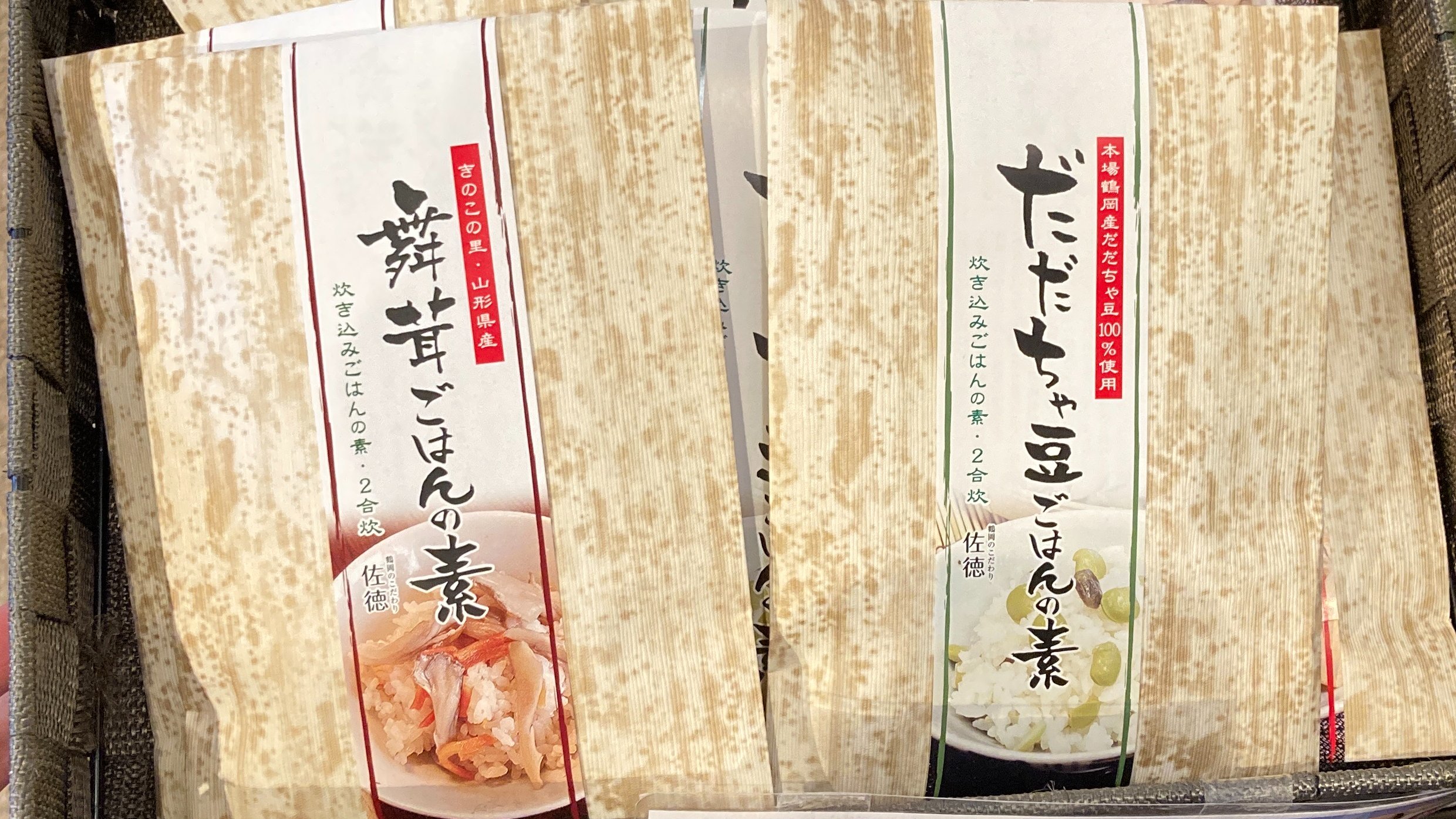 公式 山形県特産品市場 庄内なんでも屋 Shonainandemoya Twitter