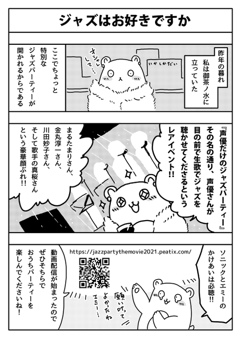まるたまり を含むマンガ一覧 ツイコミ 仮
