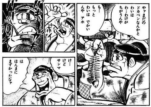 青木耕平 Aoki Kohei とにかく岩鬼が大好きだった おそらく初めて 主役よりも脇役に夢中になる 漫画は ドカベン だった 焼魚で一番好きなのはサンマで 骨まで残さず食べるのは もちろん岩鬼に憧れたからだ 男気が服を着て歩いてる という表現は 青木耕平 Aoki Kohei とにかく岩鬼が大好きだった おそらく初めて 主役よりも脇役に夢中になる 漫画は ドカベン だった 焼魚で一番好きなのはサンマで 骨まで残さず食べるのは もちろん岩鬼に憧れたからだ 男気が服を着て歩いてる という表現は