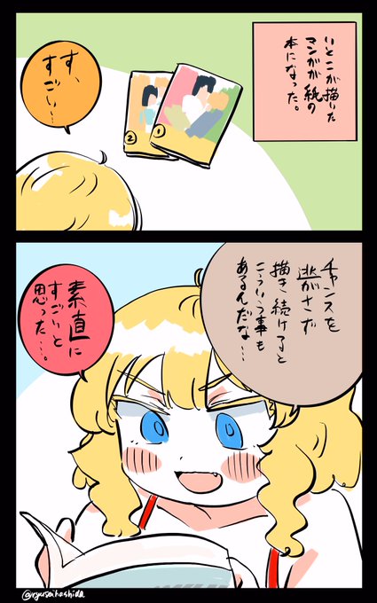 目標ができたフロリダちゃん日記です。 