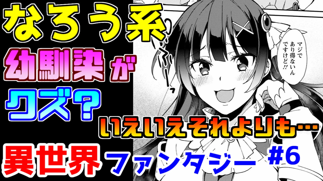 漫画 アニメ考察チャンネル 動画ｕｐしました 異世界ファンタジーモノの漫画紹介です 良かったら観てくださいな なろう系漫画紹介 てめぇらの血は何色だぁ 異世界ファンタジー その６ ゆっくりアニメ漫画考察 T Co 4fqpxjs04w