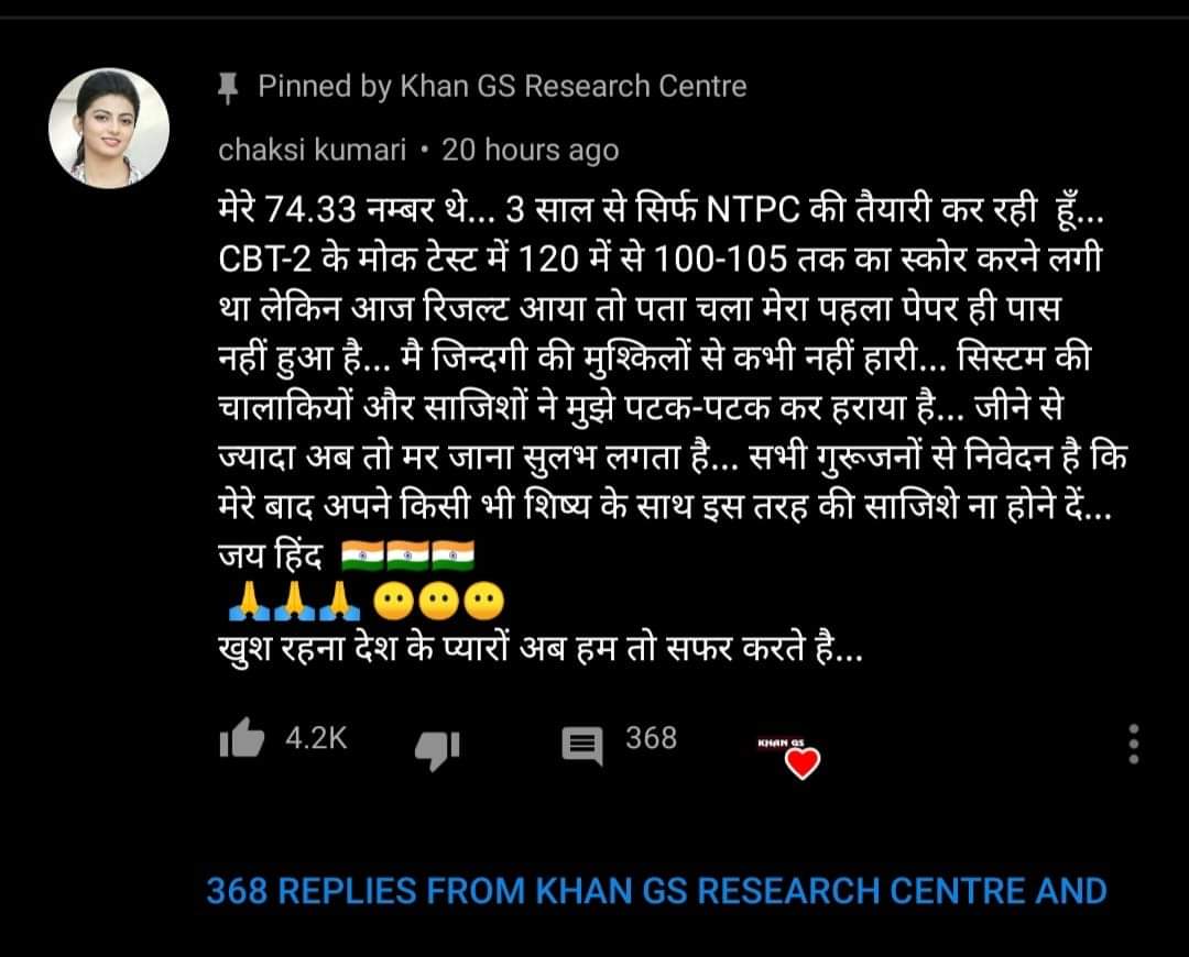 वक्त है अब इस खोखले सिस्टम को उखाड़ फेंक देने का

देश में सबसे ज्यादा परेशान,मजबूर व संघर्षरत कोई अगर है तो वो है बेरोजगार छात्र 

#RRBNTPC_Scam
