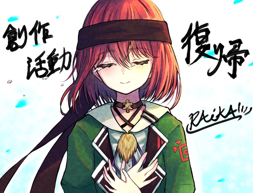 白瑠璃 雷花 Higanno Raika Twitter