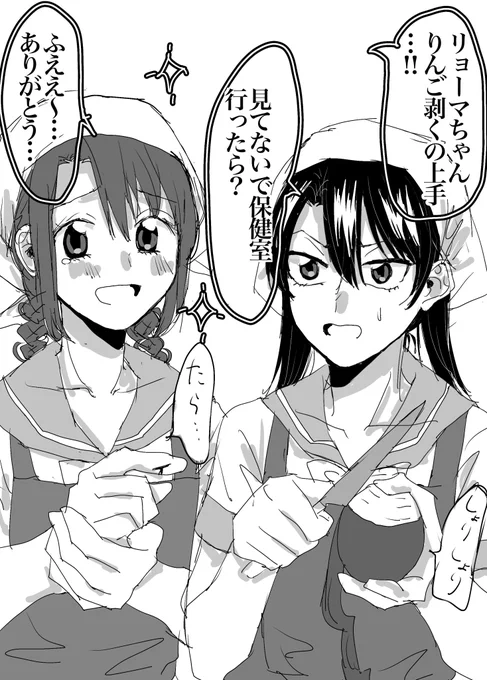 ※女体化リョ桜
調理実習で無事怪我するサクノちゃんとリンゴの皮剥くのが上手いリョマたや 