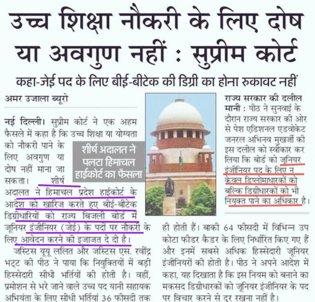 EnggCivil2's tweet photo. #Allow_BTech_inUPJE

Btech degree, Diploma से उच्चतर है तथा
सभी राज्यों व केंद्र सरकार की JE भर्ती में Diploma के साथ-2 Degree वालों को भी मौका मिलता है, लेकिन @UPGovt ने सुप्रीम कोर्ट के अदेशोपरांत भी Degree धारकों को बाहर रखा है। 

@ChiefSecyUP
@myogiadityanath @CMOfficeUP https://t.co/HQJXMjlvHG