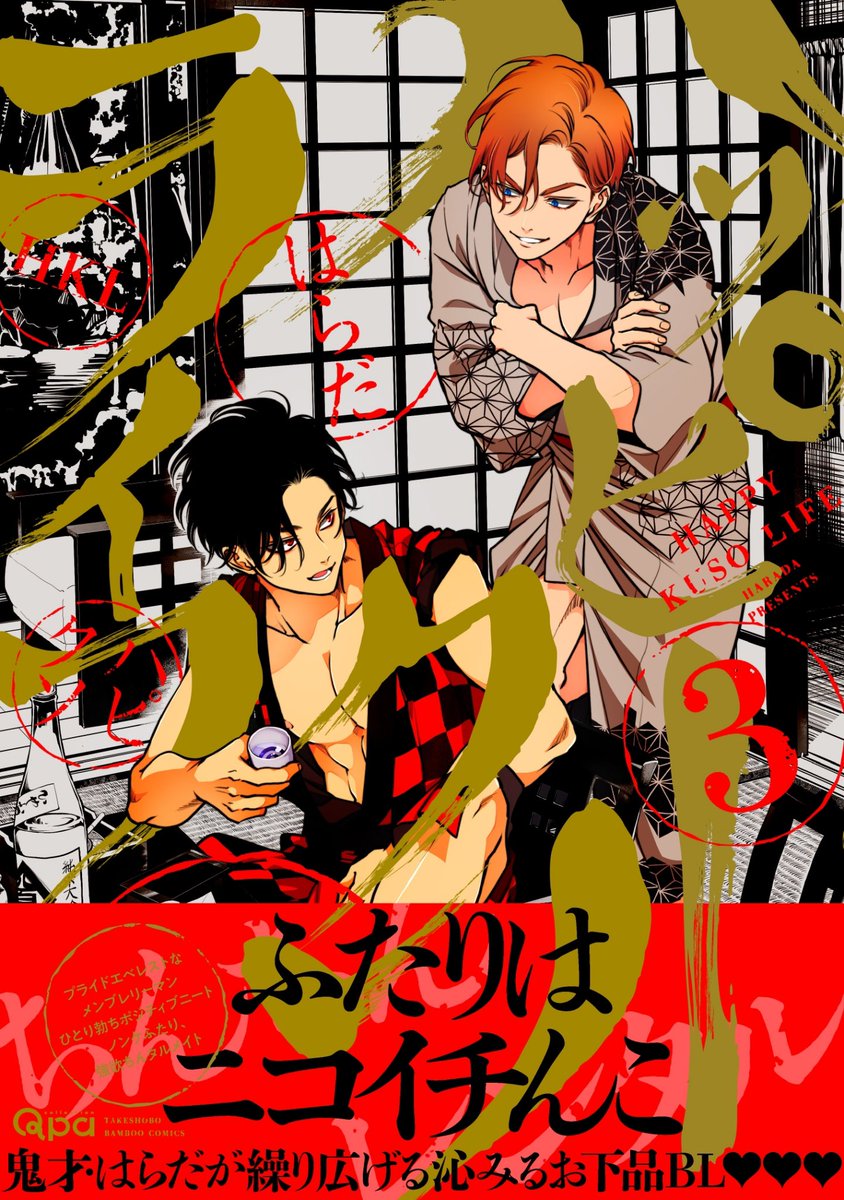 はらだ Harada Info Twitter