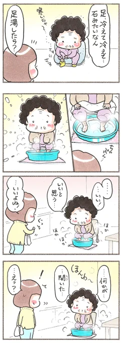 「お湯のちから」#健康 #温活 #漫画が読めるハッシュタグ 