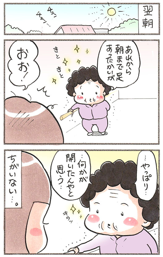 「お湯のちから」
#健康 #温活 #漫画が読めるハッシュタグ 