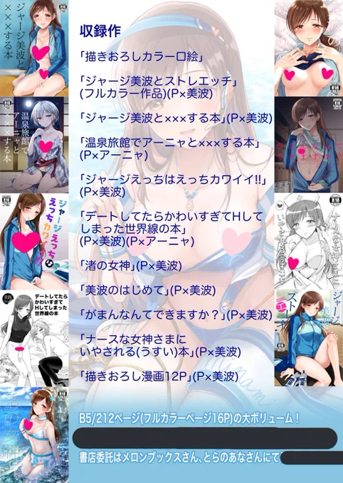 成人向再録集 DAZZLING BLUE(ENJI)の通販・購入はメロンブックス |  https://t.co/XR6TTdaK08

お待たせしました!!!増刷分メロンさん販売開始しました!在庫ありお求めいただけます!!! 