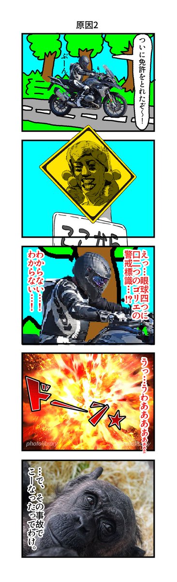 原因2 