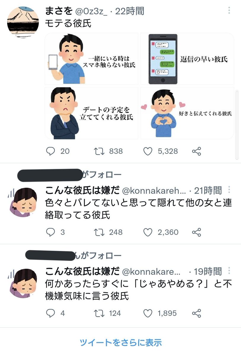 これがイイ男の特徴 モテる彼氏の特徴4選 話題の画像プラス