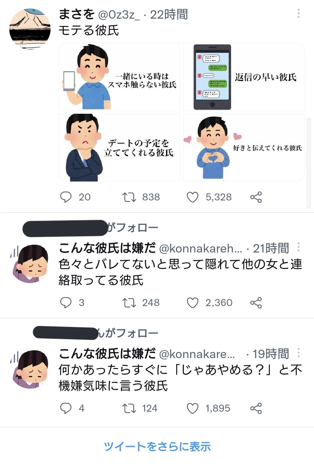 @0z3z_ 並んでて草 