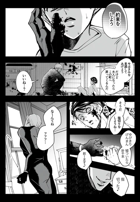 キラ露(⚠捏造注意) 