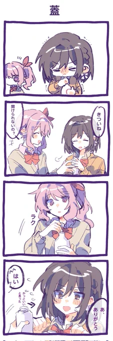 #みずえな と弟さん
