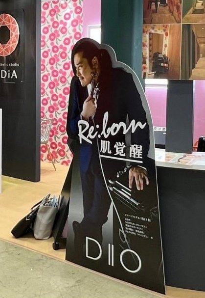 sugoi_settai's tweet photo. ビッグサイトで開催された、
【FLUX TOKYO】での  #DiDiA 出展ブース···· DIIO TESRAのイメージキャラクターである、拓さんのパネルが飾られてたんですね。

(パネル欲しくなってしまう···ww) 
#坂口拓
#DIIO https://t.co/oyXwY3XYQm