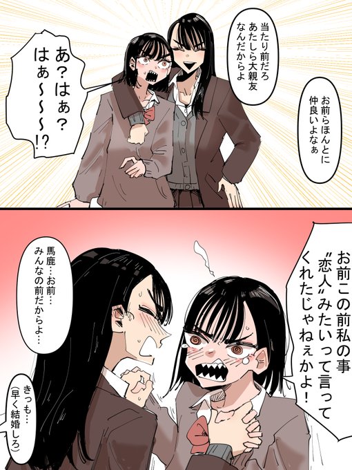 早く結婚しろ😡 