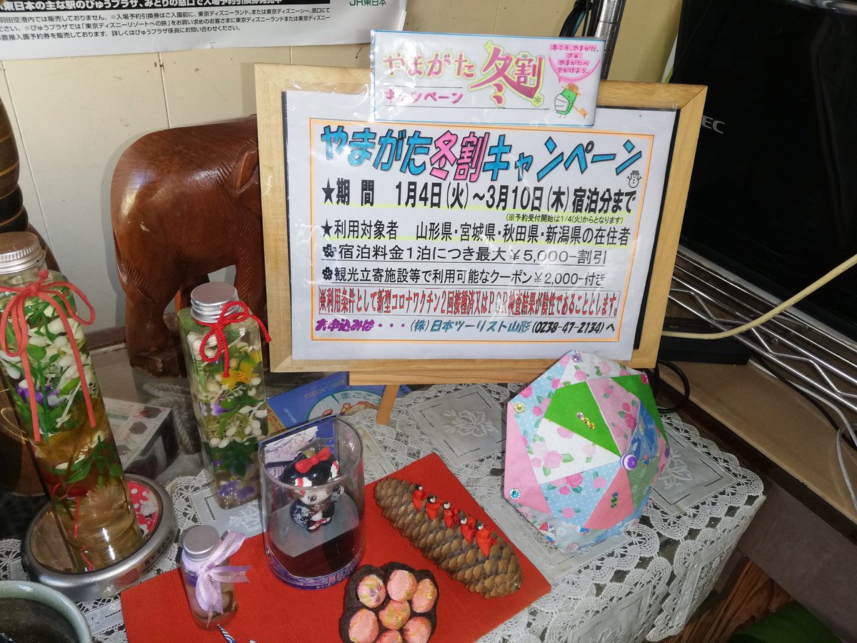 日本ツーリスト山形 N6mdiq9ojfj25lg Twitter