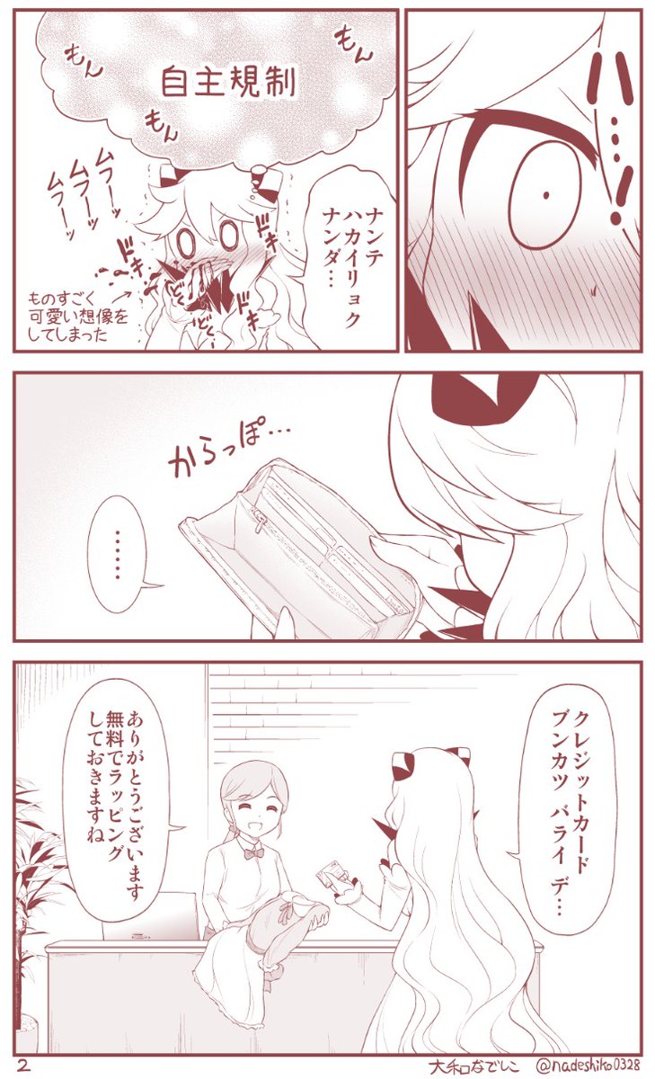 ほっぽちゃんが大好き過ぎる中間おねーちゃんの話 