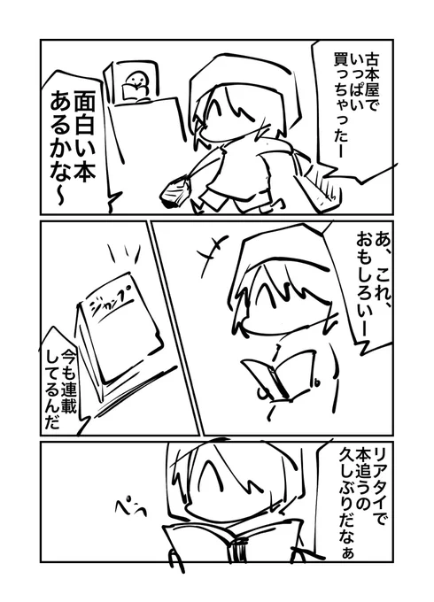私とリボーンとの出会い

当時:中学生 
