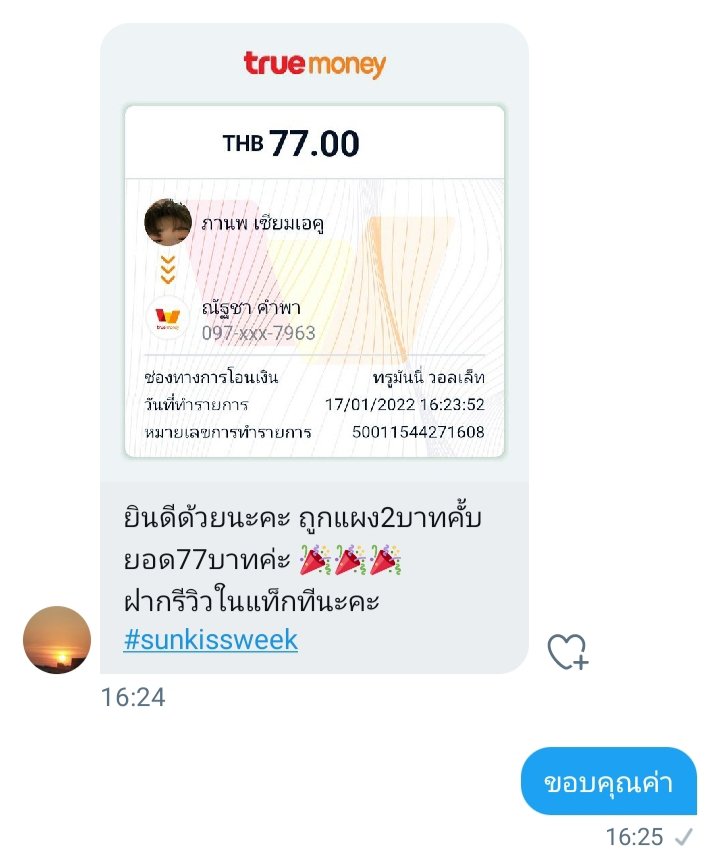 natcha_mindmind's tweet photo. โอนจริง โอนไวมากค่ะ #sunkissweek https://t.co/HtAM0yID5r