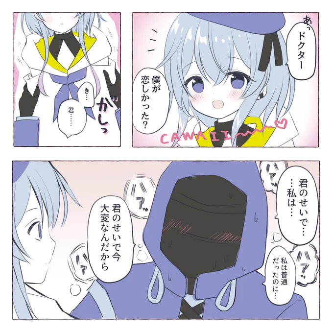 👾 #アークナイツ 