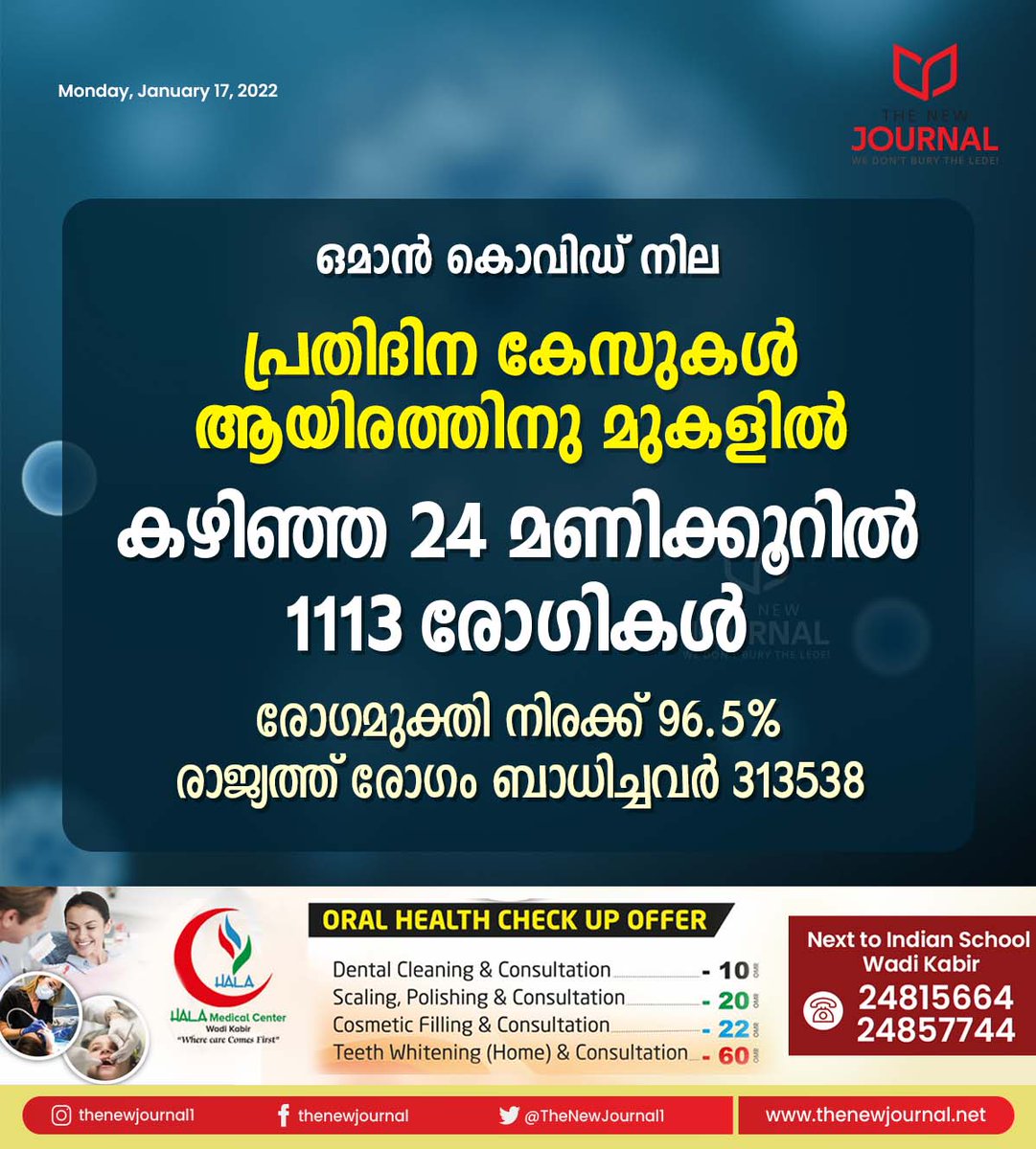 TheNewJournal1's tweet photo. #Oman #COVID19 https://t.co/9BlL5PNg6H