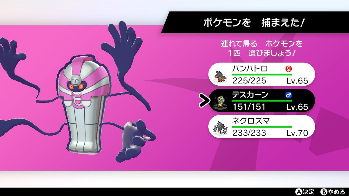 ソードシールド デスカーンの種族値 わざ 特性など能力と入手方法 ポケモン剣盾 攻略大百科
