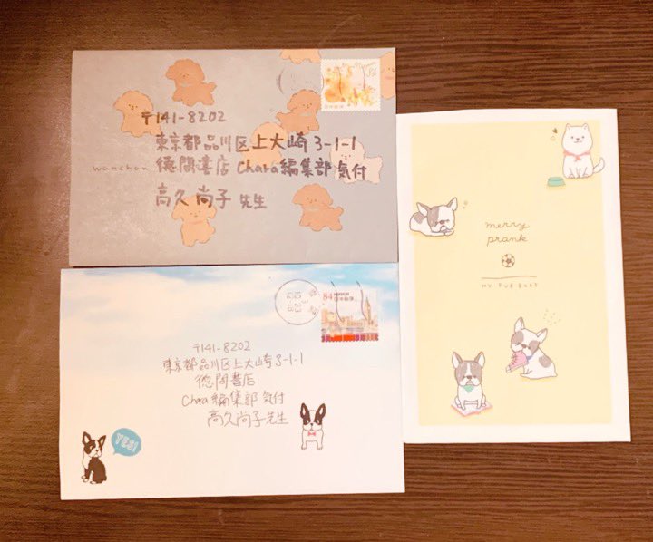 Chara編集部からお手紙やお年賀状や差し入れの転送が届きました☺お手紙には本当に励まされています。心の支えです🙏お年賀状も、本編のご感想や励ましのお言葉を書いて下さったり、とても嬉しく拝見させて頂きました。差し入れも大切にさせて頂きますね😊❤本当にありがとうございました☺