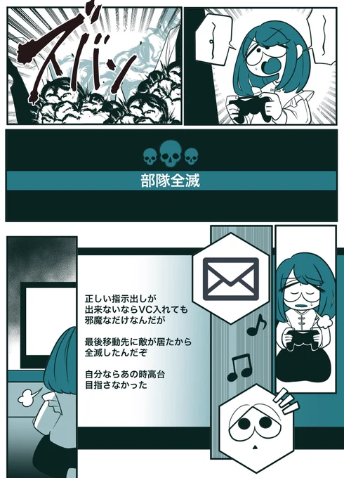 【再投稿】野良プレイヤーとの出会い 