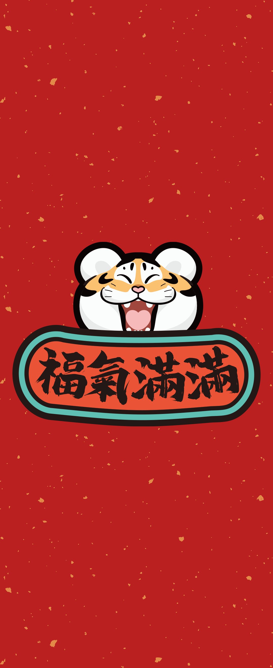 不二马大叔 Bu2ma New Wallpapers Of Chinese New Year Part 1 旧正月 の新しい壁紙 Part 1 Wallpaper 壁紙 Chinesenewyear 旧正月 Bu2ma 不二马大叔 虎 Tiger T Co 79tr5qzjkg