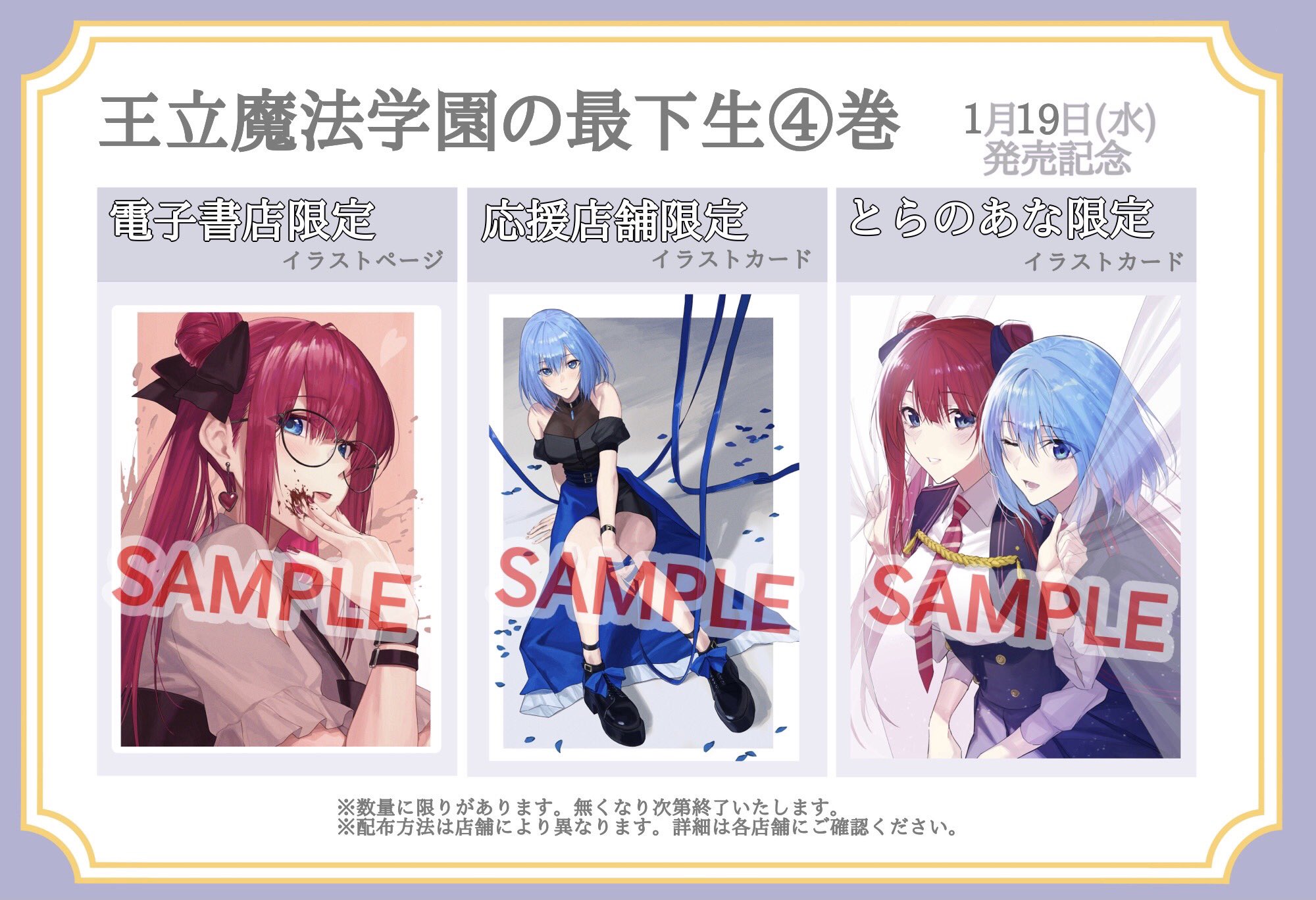 週刊ヤングジャンプ当選　王立魔法学園の最下生　ポスター 週刊ヤングジャンプ当選 王立魔法学園の最下生 ポスター - ポスター