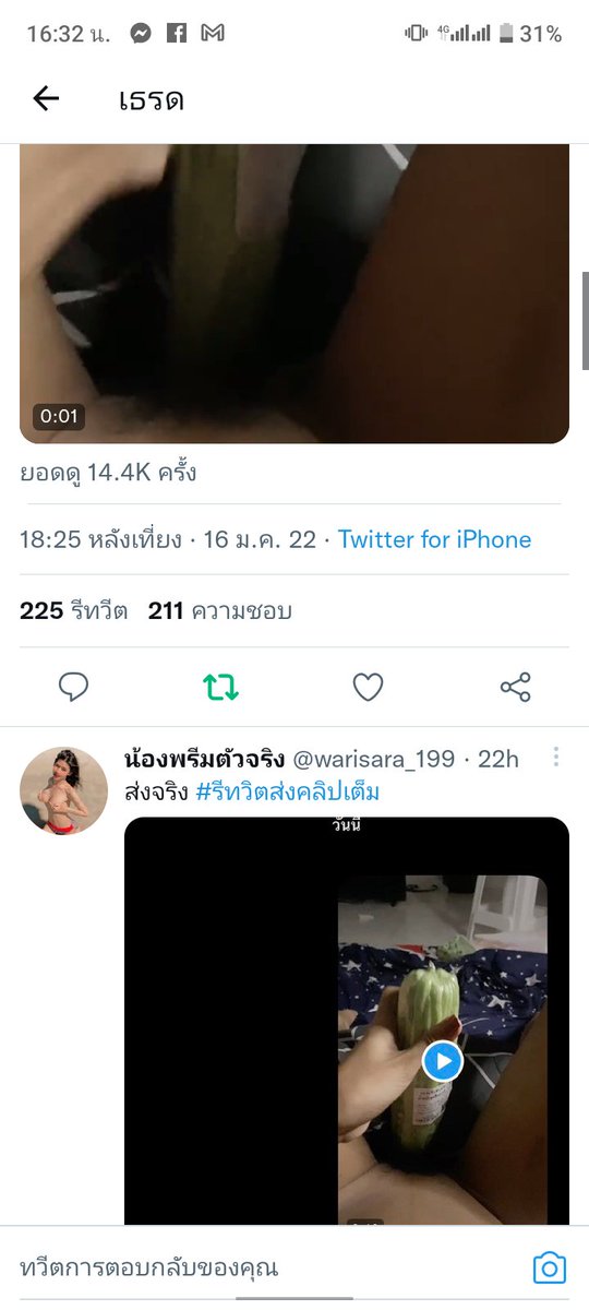 HanRphi's tweet photo. @warisara_199 รีแล้วครับ https://t.co/v2PkbY7VUE