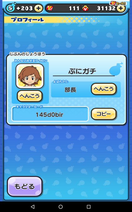 ぷにぷにフレンドのtwitterイラスト検索結果 ぷにぷにフレンドのtwitterイラスト検索結果