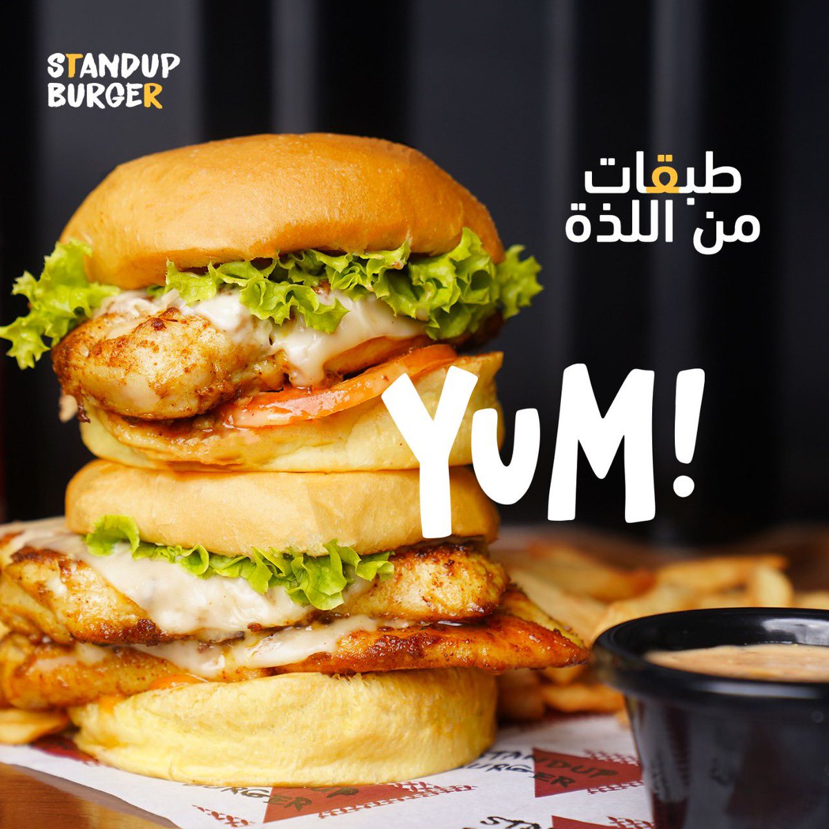 standupburger's tweet photo. طبقات من اللذة اجتمعت في #برجر_عالواقف 😋😍❤️ https://t.co/m8IbETyttw