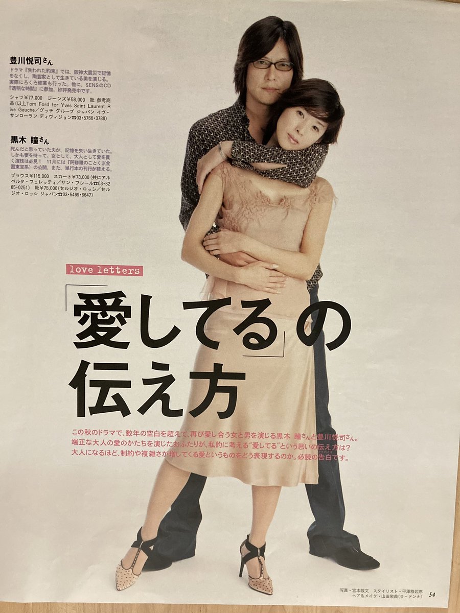 ドラマスペシャル 失われた約束 DVD 豊川悦司 黒木瞳 広末涼子