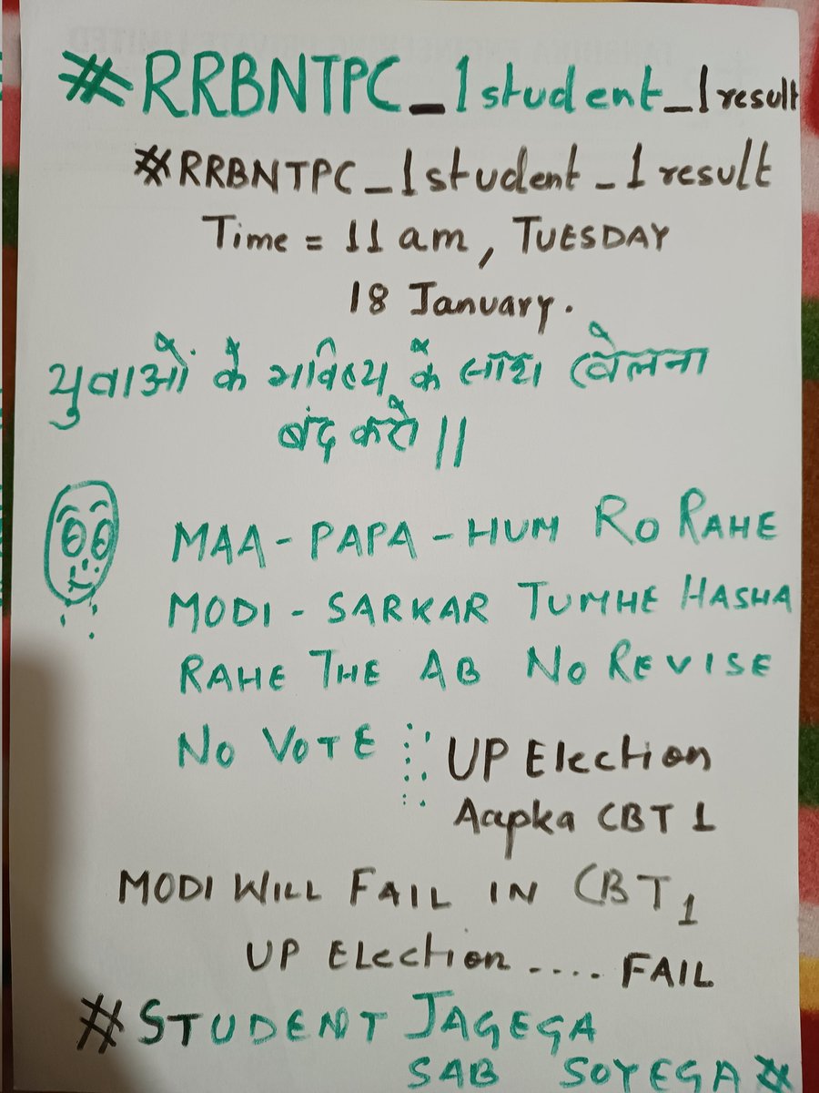 Justice for students
#ntpc_cbt_1_revise_result
#NTPC_SCAM

#RRBNTPC_1student_1result