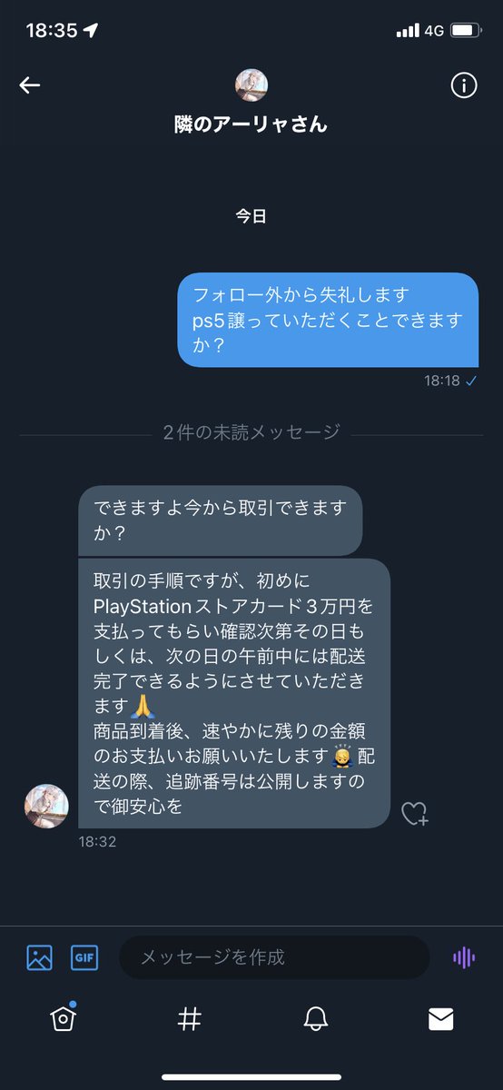 smiki1027's tweet photo. @figaroro_mofu 固定ツイートと同じ手口でした
ご忠告ありがとうございました！ https://t.co/QTOgHQ829f