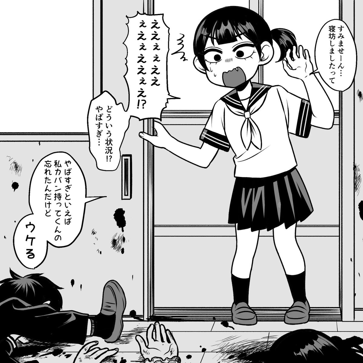 難を逃れた女の子 