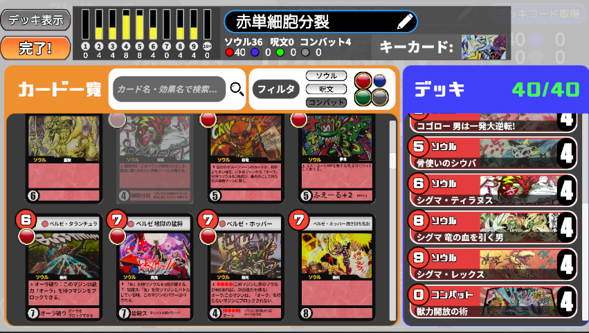 evebursterrorR's tweet photo. 2007年にDMの兄弟分として生まれ1年で終了した幻のTCG、「ウズマジン」のオンラインゲームを作りました

低い知名度・販売実績とは裏腹にゲーム性は超硬派で奥深いWotC製ガチゲーTCGをPCでプレイできます

DLはGoogleドライブから、ダウンロードリンクは↓のツイートに載せてあります

#ウズマジン https://t.co/8rNXRoBoib